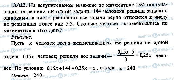 ГДЗ Алгебра 9 класс страница 22