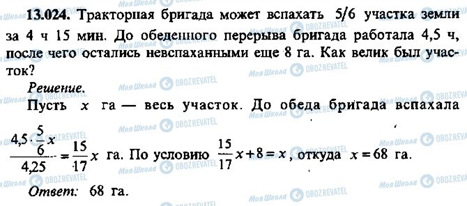 ГДЗ Алгебра 9 класс страница 24