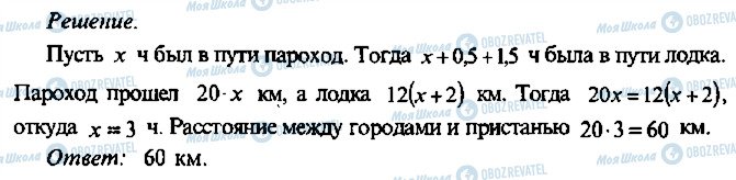 ГДЗ Алгебра 9 клас сторінка 25