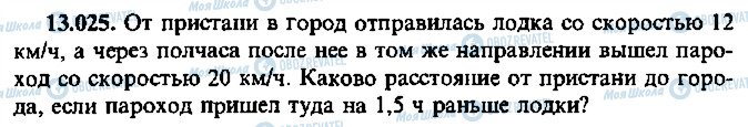 ГДЗ Алгебра 9 клас сторінка 25