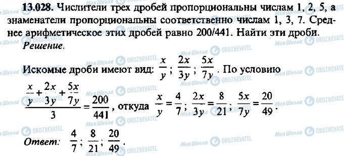 ГДЗ Алгебра 9 класс страница 28