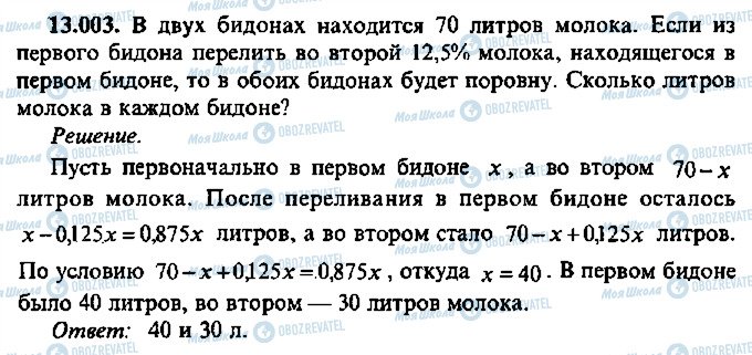 ГДЗ Алгебра 9 класс страница 3