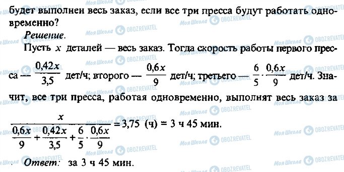 ГДЗ Алгебра 9 клас сторінка 32