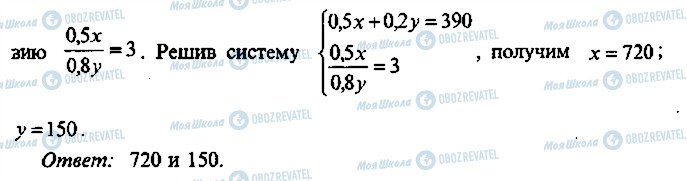 ГДЗ Алгебра 9 класс страница 34