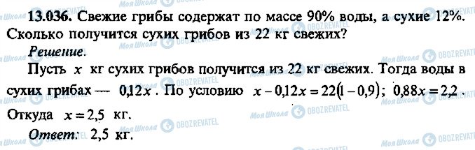 ГДЗ Алгебра 9 класс страница 36