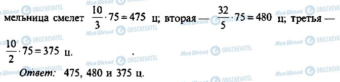 ГДЗ Алгебра 9 класс страница 37