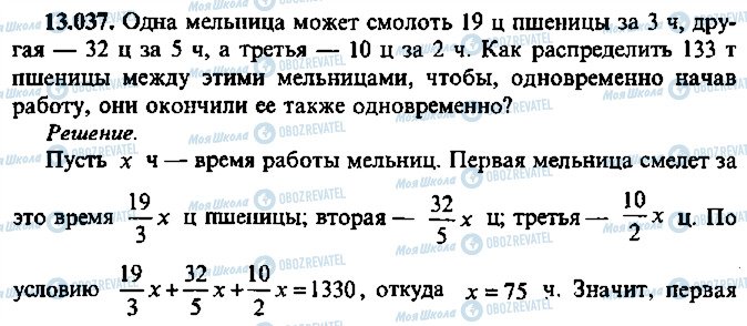 ГДЗ Алгебра 9 класс страница 37