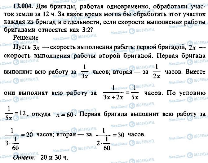 ГДЗ Алгебра 9 класс страница 4