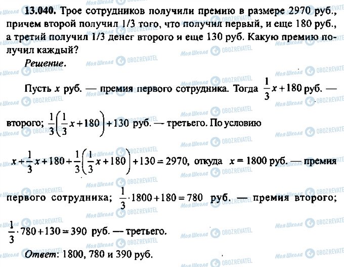 ГДЗ Алгебра 9 клас сторінка 40