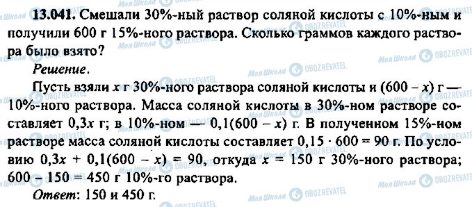 ГДЗ Алгебра 9 клас сторінка 41