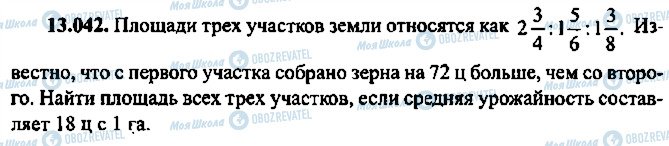 ГДЗ Алгебра 9 клас сторінка 42