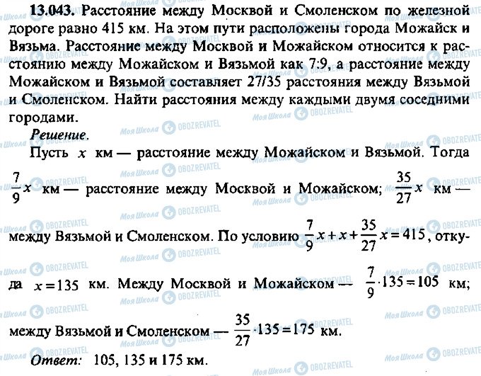 ГДЗ Алгебра 9 клас сторінка 43