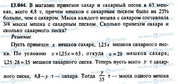 ГДЗ Алгебра 9 класс страница 44
