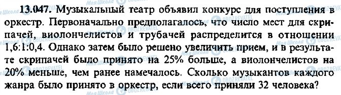 ГДЗ Алгебра 9 клас сторінка 47