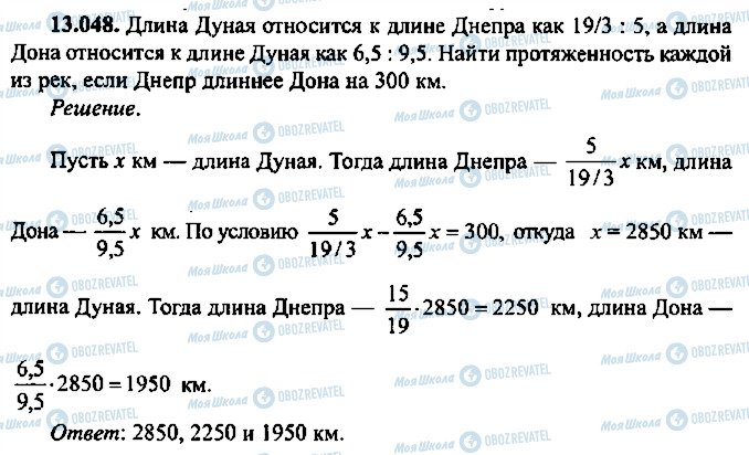ГДЗ Алгебра 9 класс страница 48