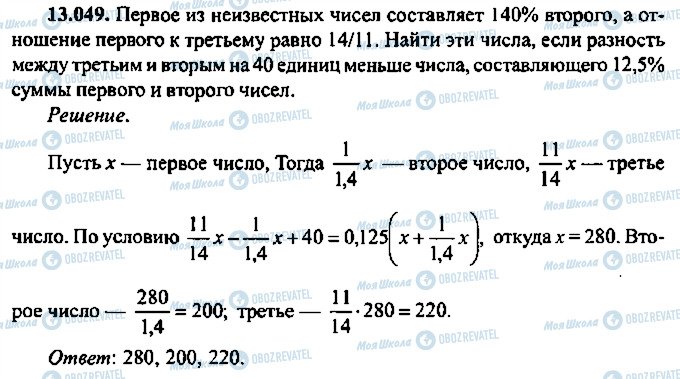 ГДЗ Алгебра 9 клас сторінка 49