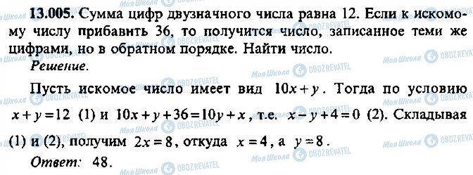 ГДЗ Алгебра 9 класс страница 5