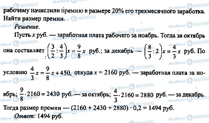 ГДЗ Алгебра 9 клас сторінка 50