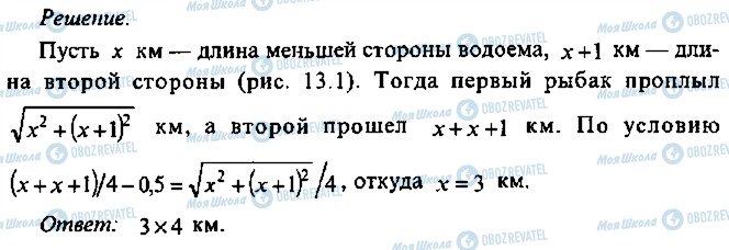 ГДЗ Алгебра 9 класс страница 52