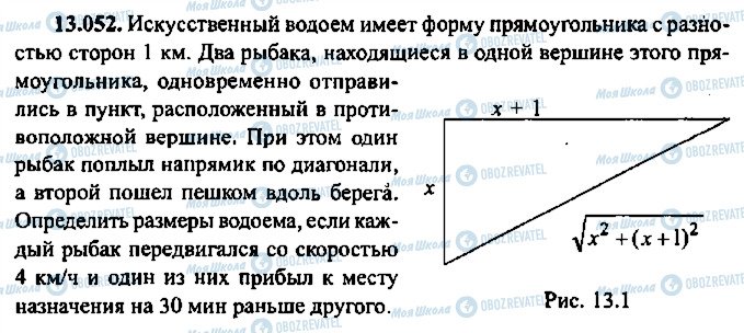 ГДЗ Алгебра 9 клас сторінка 52