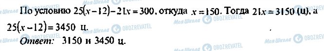 ГДЗ Алгебра 9 клас сторінка 54