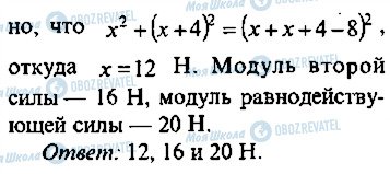 ГДЗ Алгебра 9 класс страница 57