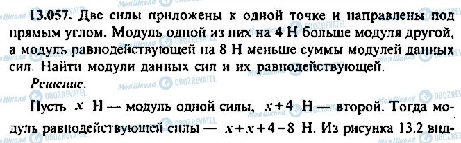 ГДЗ Алгебра 9 класс страница 57