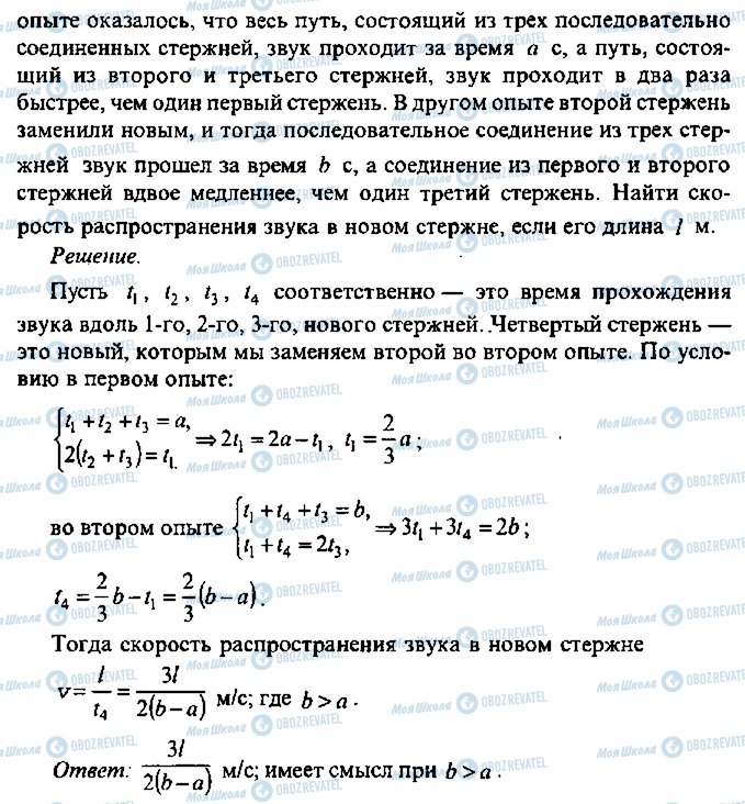 ГДЗ Алгебра 9 клас сторінка 58