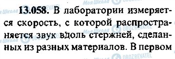 ГДЗ Алгебра 9 клас сторінка 58