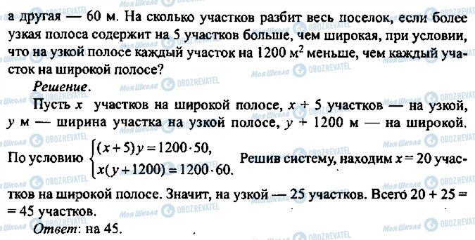 ГДЗ Алгебра 9 класс страница 59