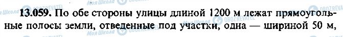 ГДЗ Алгебра 9 класс страница 59