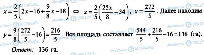 ГДЗ Алгебра 9 класс страница 6