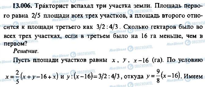 ГДЗ Алгебра 9 класс страница 6