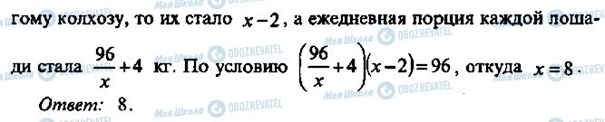 ГДЗ Алгебра 9 класс страница 64