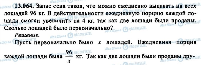 ГДЗ Алгебра 9 класс страница 64