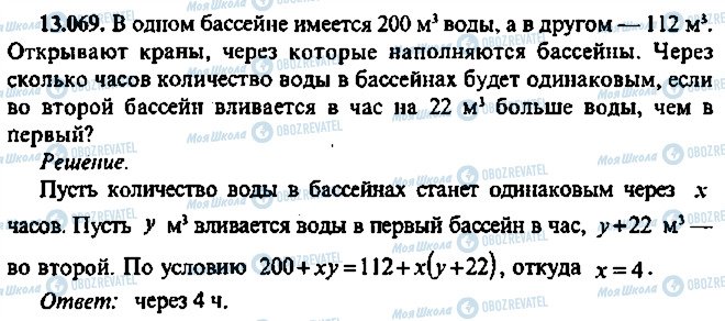 ГДЗ Алгебра 9 класс страница 69