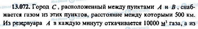 ГДЗ Алгебра 9 клас сторінка 72