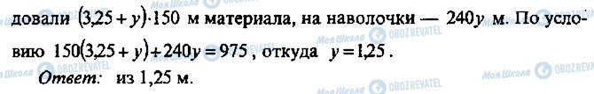 ГДЗ Алгебра 9 класс страница 74