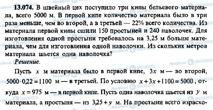 ГДЗ Алгебра 9 класс страница 74