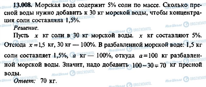 ГДЗ Алгебра 9 класс страница 8