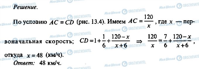 ГДЗ Алгебра 9 клас сторінка 81