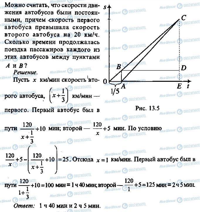 ГДЗ Алгебра 9 клас сторінка 84