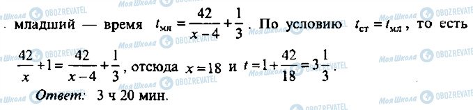 ГДЗ Алгебра 9 класс страница 85