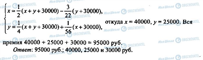 ГДЗ Алгебра 9 клас сторінка 92