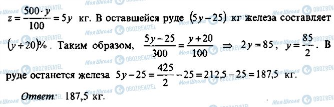 ГДЗ Алгебра 9 класс страница 94