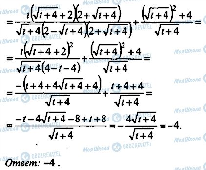 ГДЗ Алгебра 9 класс страница 10