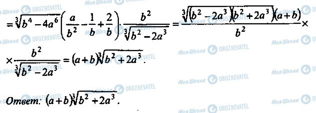 ГДЗ Алгебра 9 класс страница 104