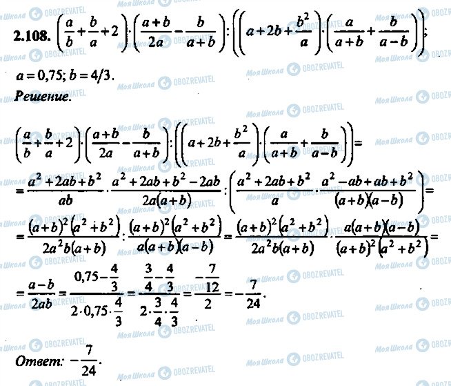 ГДЗ Алгебра 9 класс страница 108