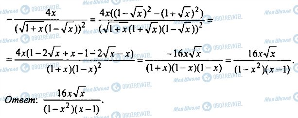 ГДЗ Алгебра 9 класс страница 11