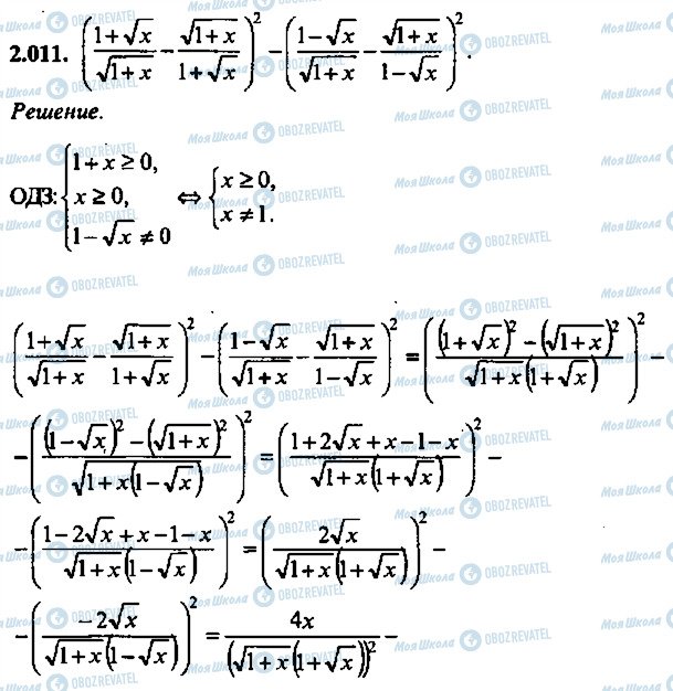 ГДЗ Алгебра 9 класс страница 11